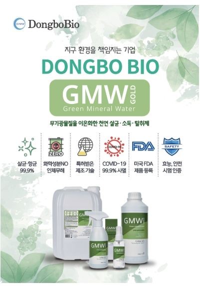 공간 위생 관리에 사용하는 세정 제품
