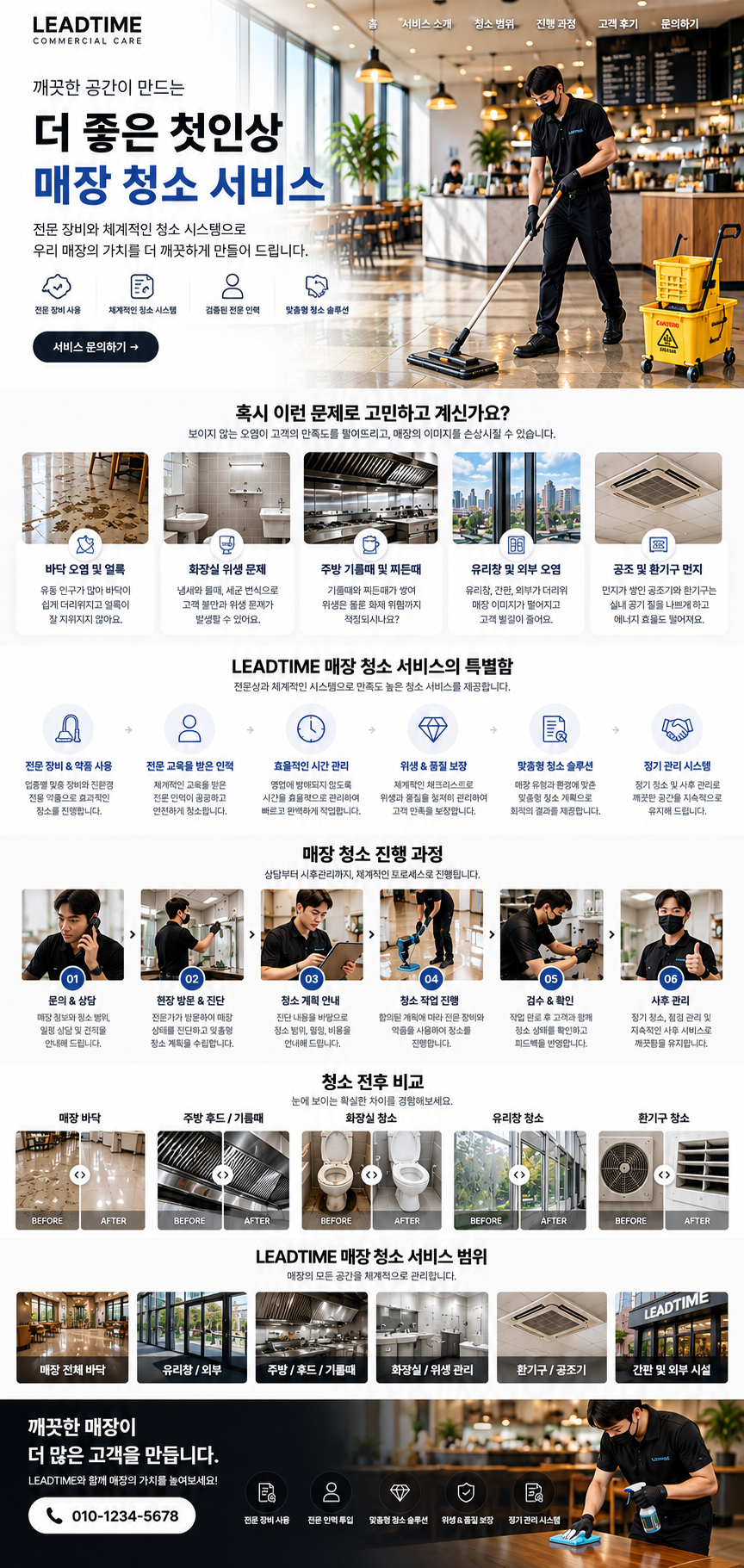 바닥 오염·얼룩 설명 이미지